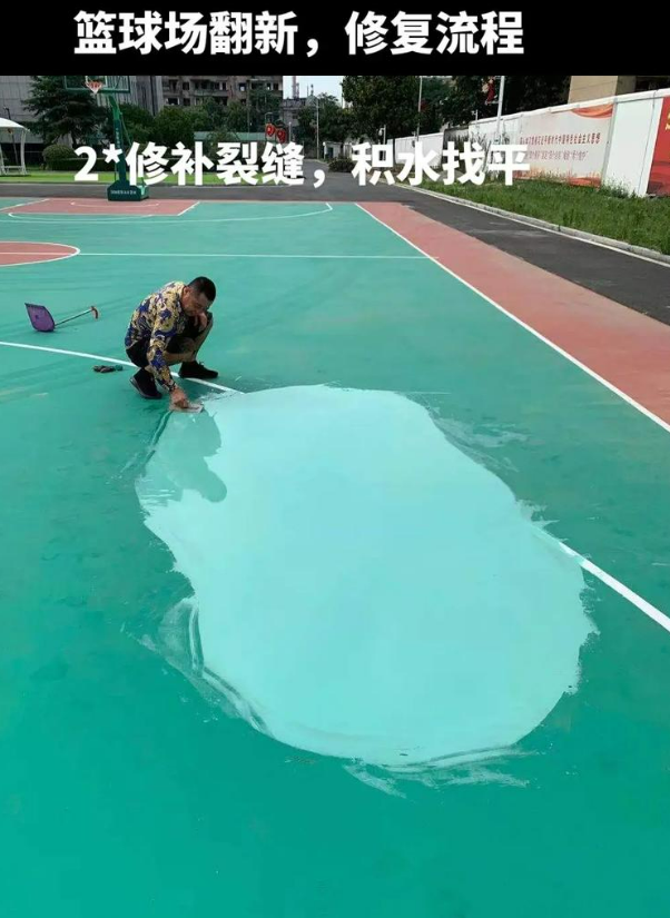 阳朔硅 PU 球场（篮球场 / 羽毛球场）  局部维修（破损＜30%）